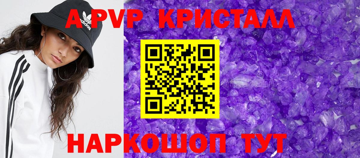 Касимов  Alpha PVP СК КРИС  дарнет шоп  A-PVP  А ПВП мука  Вход с VPN  Alpha-PVP VHQ 