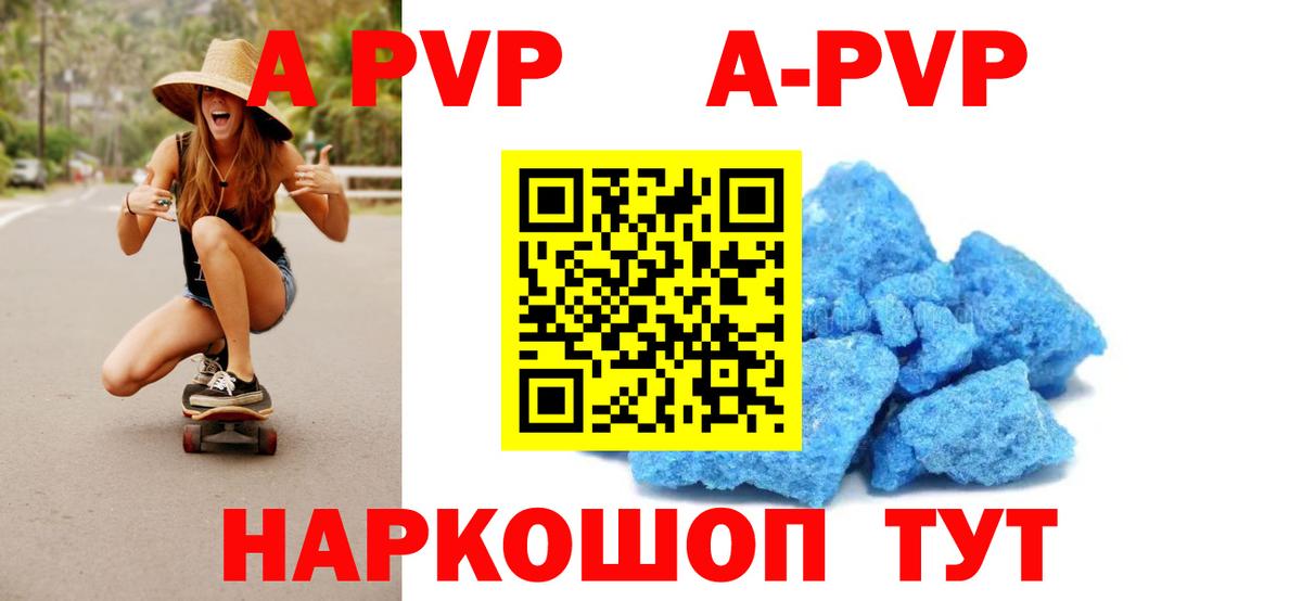 APVP мука  Касимов  Alpha-PVP мука  APVP  Alpha-PVP Соль 