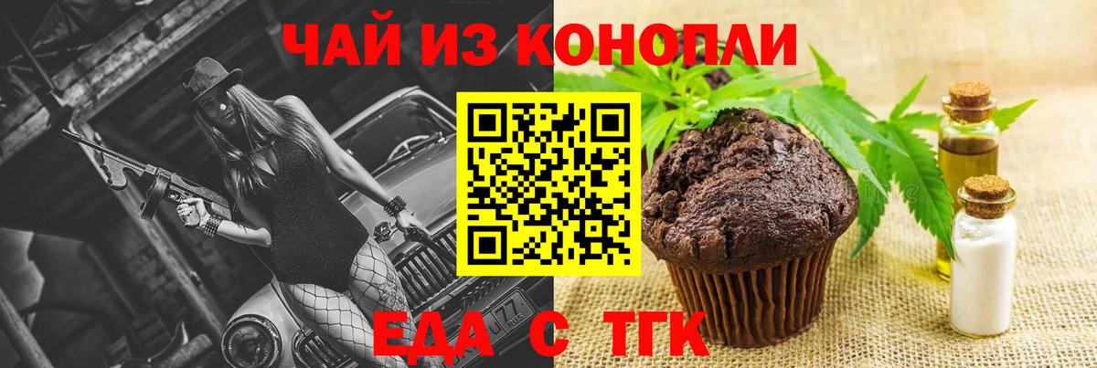Canna-Cookies конопля  Касимов 