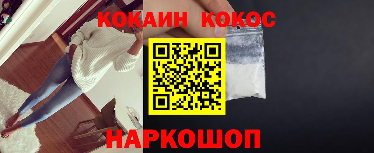 Cocaine Эквадор  COCAIN Перу  Cocaine  Вход с VPN  Касимов 