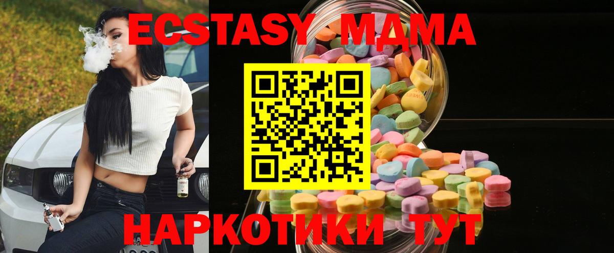 Экстази  Ecstasy mix  Вход с VPN  Касимов 
