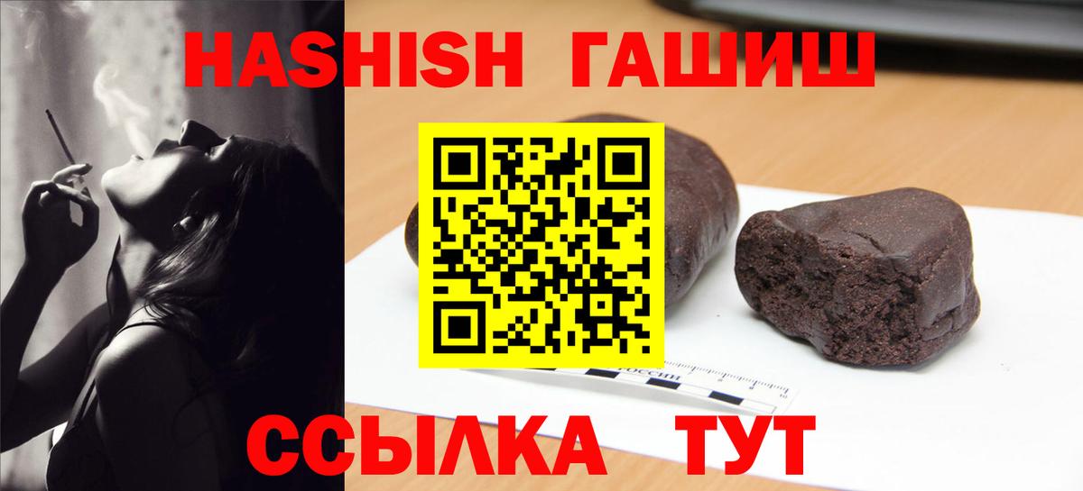 Гашиш гарик  ГАШ  Касимов  Вход с VPN 