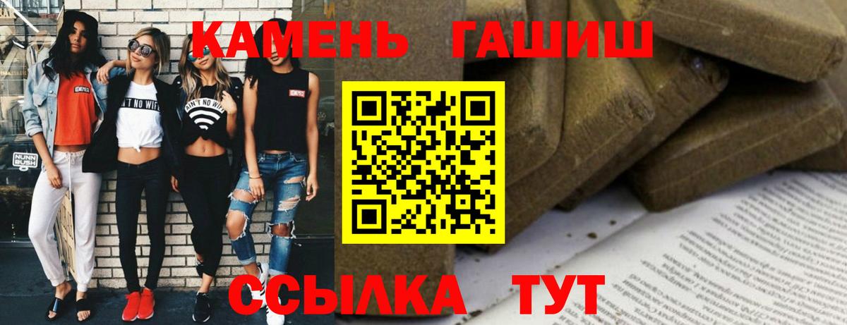 ГАШИШ убойный Касимов