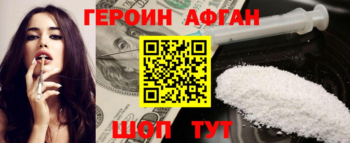 Героин герыч Касимов