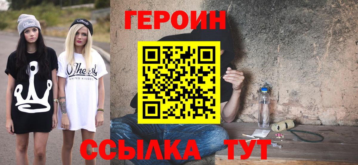Касимов  Героин  Вход с VPN  Героин гречка 