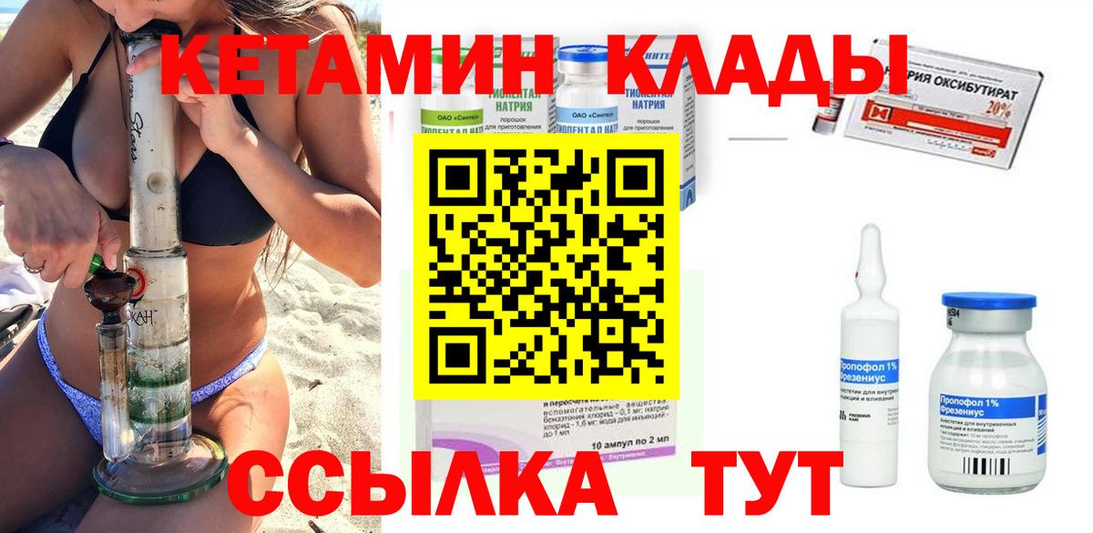 КЕТАМИН VHQ  Кетамин ketamine  это состав  Вход с VPN  Касимов 