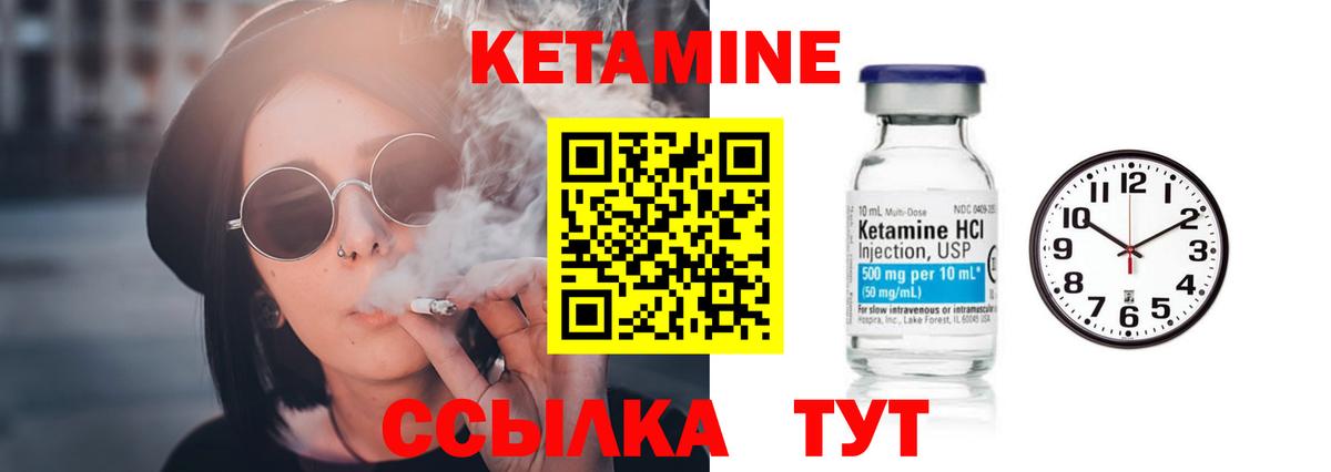 КЕТАМИН VHQ Касимов