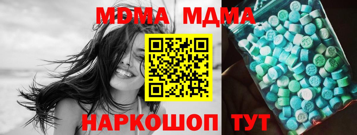 МДМА  Вход с VPN  МДМА кристаллы  Касимов  МДМА VHQ 