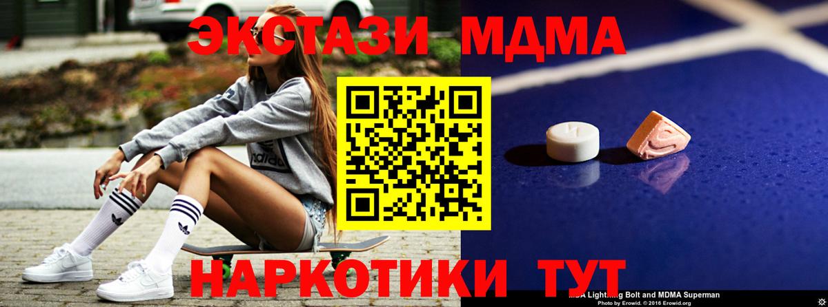МДМА кристаллы Касимов