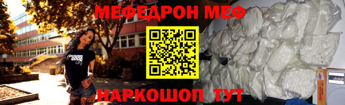 Меф кристаллы Касимов