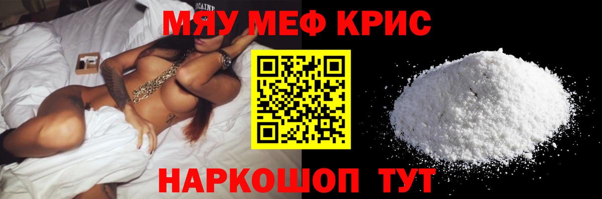 МЕФ mephedrone  Мефедрон  Касимов  Мефедрон mephedrone 