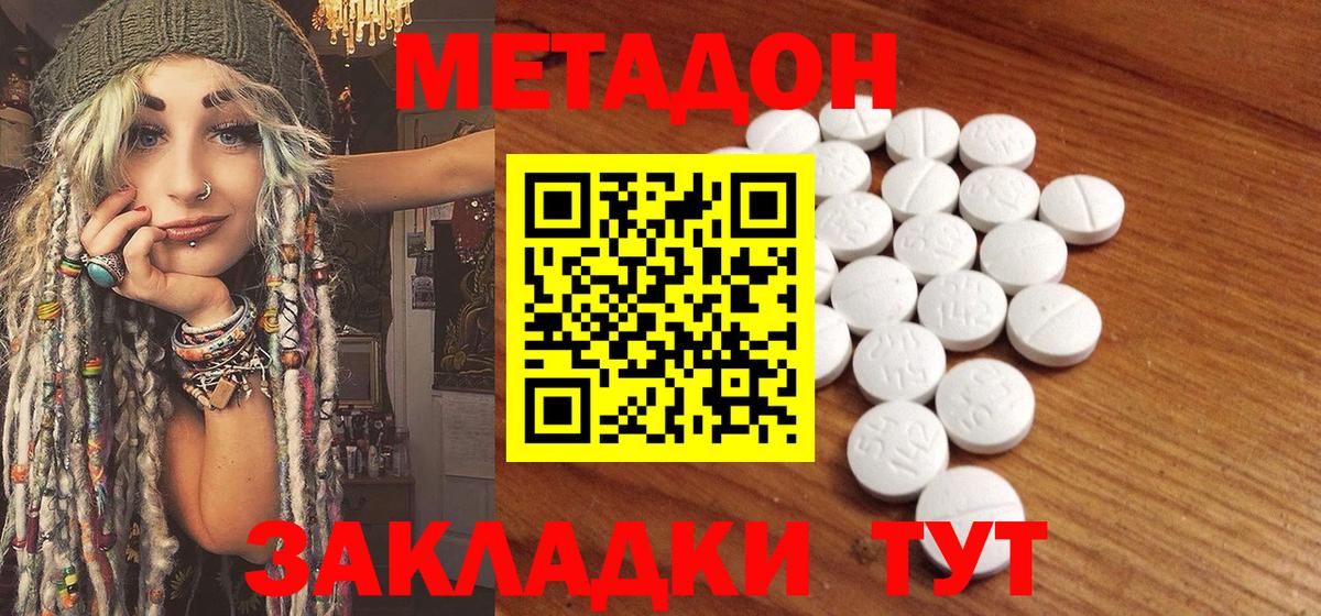 Касимов  МЕТАДОН methadone  Вход с VPN  МЕТАДОН VHQ 