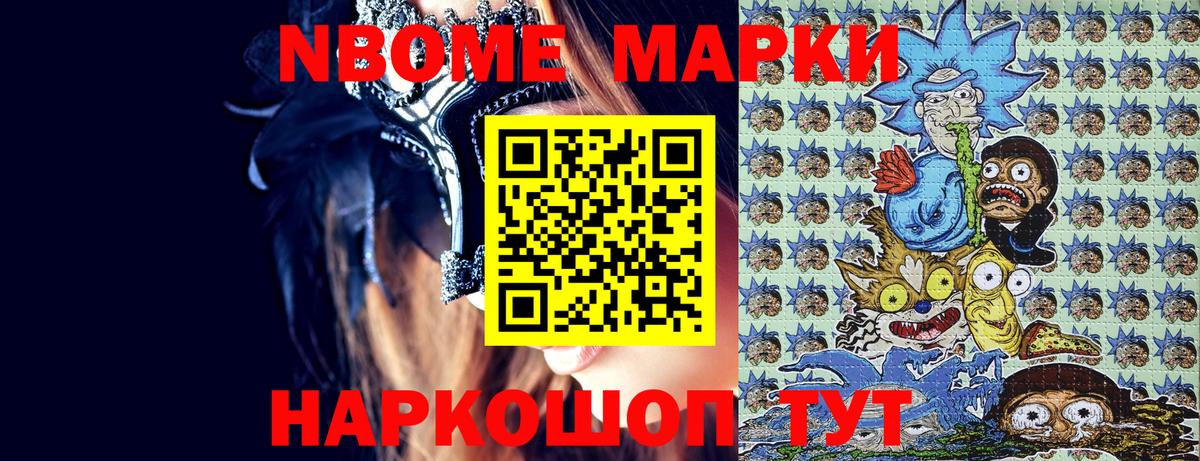 Наркотические марки 1500мкг Касимов