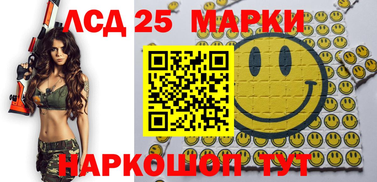Марки 25I-NBOMe 1,5мг Касимов