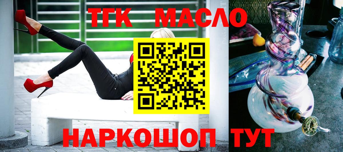 Дистиллят ТГК вейп с тгк  Дистиллят ТГК THC oil  Касимов  Вход с VPN 